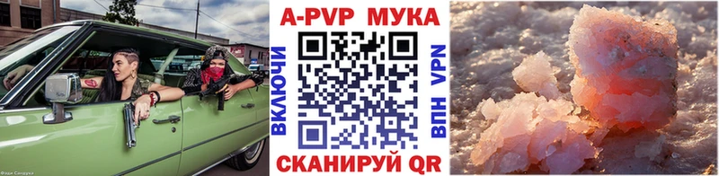 A-PVP Соль  цена наркотик  мориарти телеграм  Усинск 