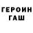 ГЕРОИН гречка Yegane Ferzeliyeva
