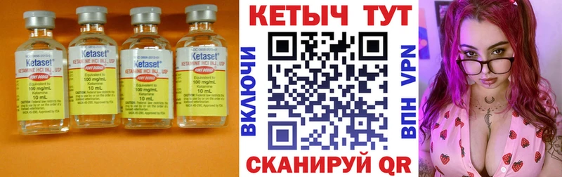 Кетамин VHQ  Усинск 