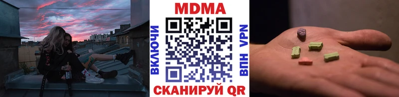 МДМА Molly  как найти закладки  Усинск 